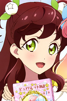 春風わかば