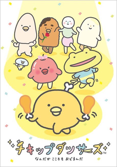キービジュアル