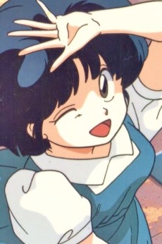天道あかね