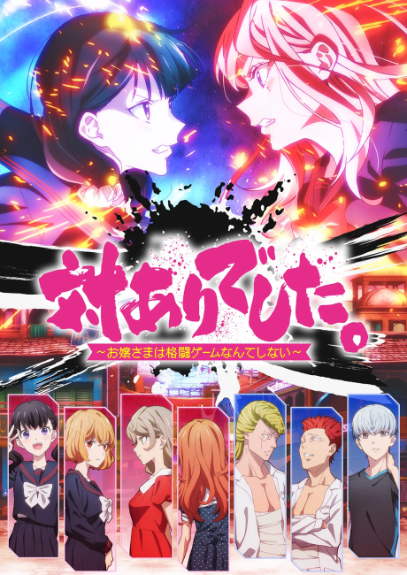 キービジュアル