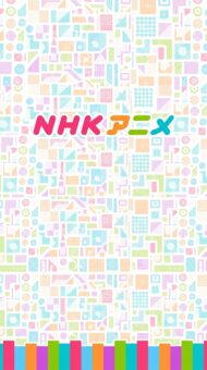 アニメまとめＰＲ