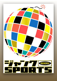 ジャンクSPORTS