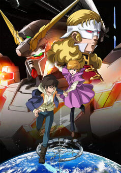 機動戦士ガンダムZZ
