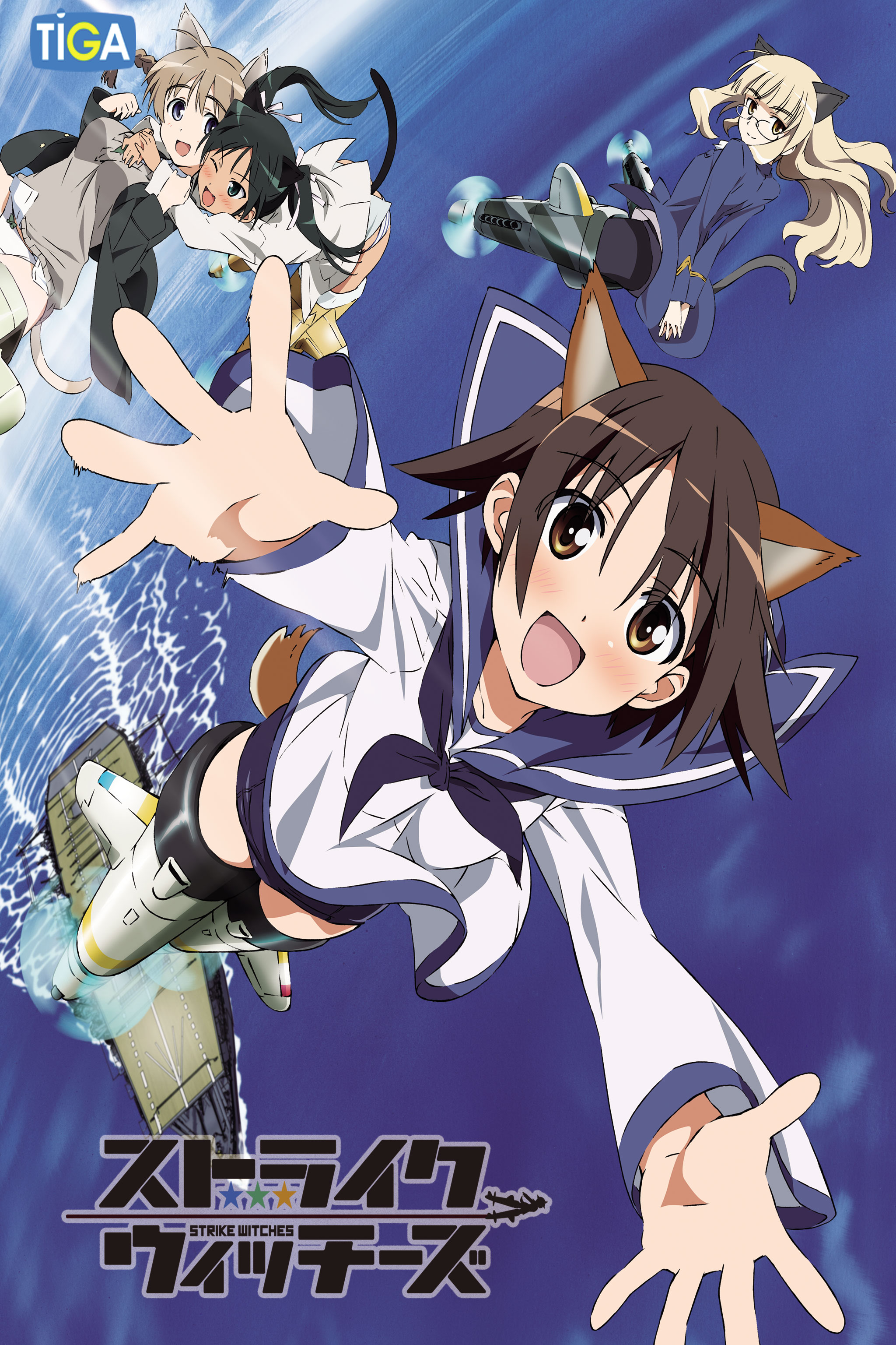 Strike Witches