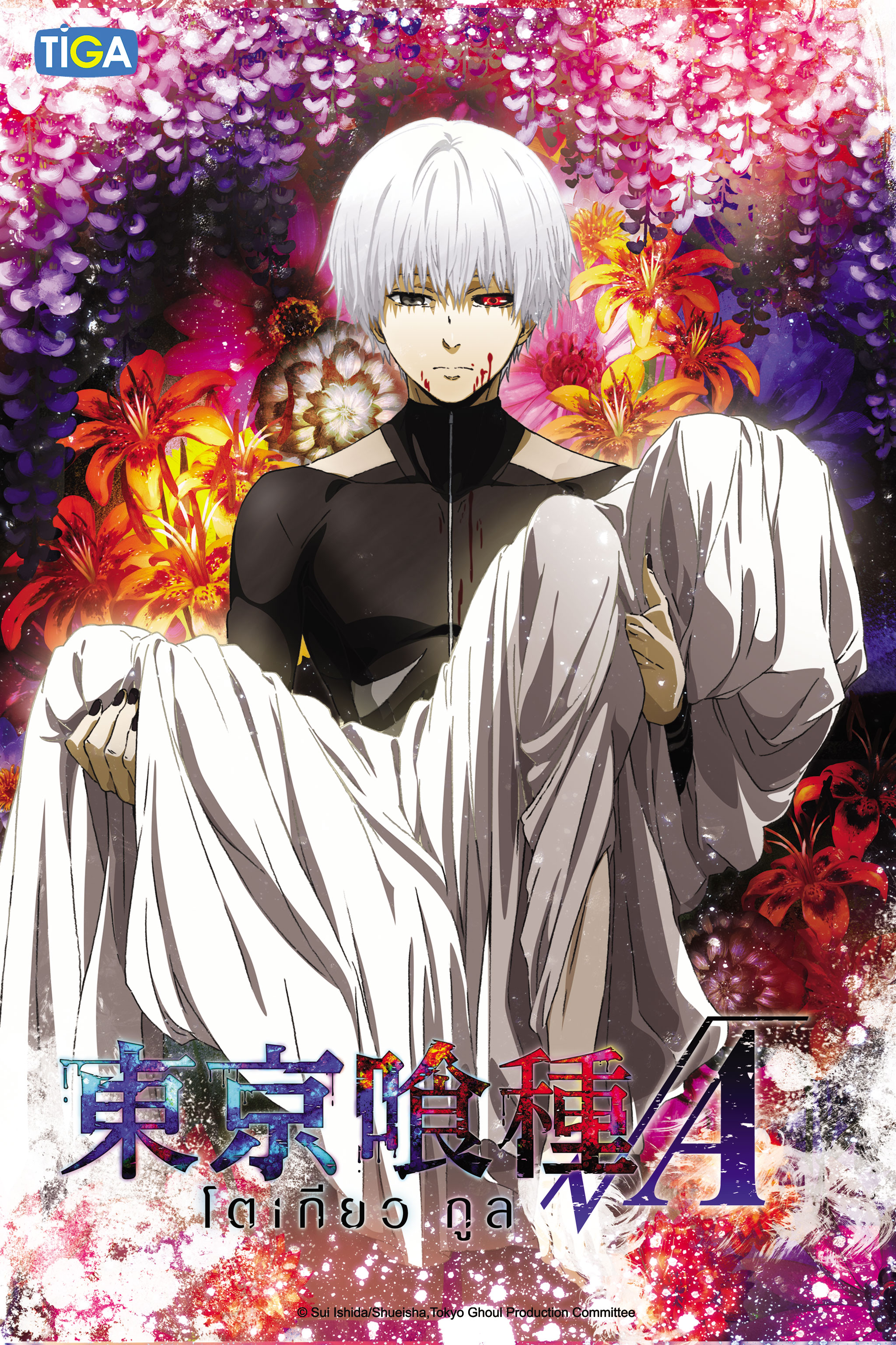 Tokyo Ghoul √A