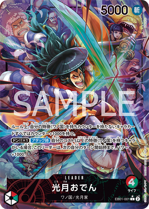 Kouzuki Oden (Parallel) (EB01-001_p1)