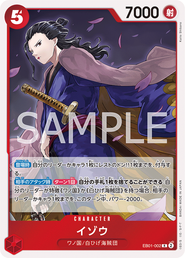 Izo (EB01-002)