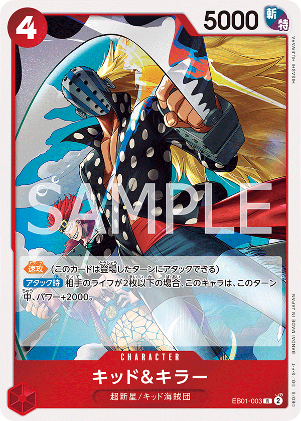 Kid & Killer (EB01-003)