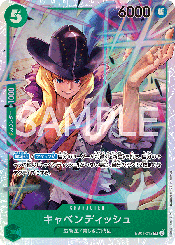 Cavendish (EB01-012)