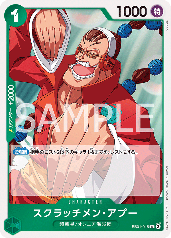 Scratchmen Apoo (EB01-015)