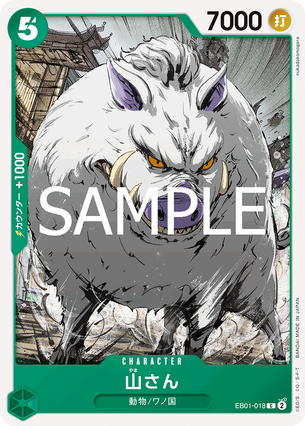 Mountain God (EB01-018_r1)