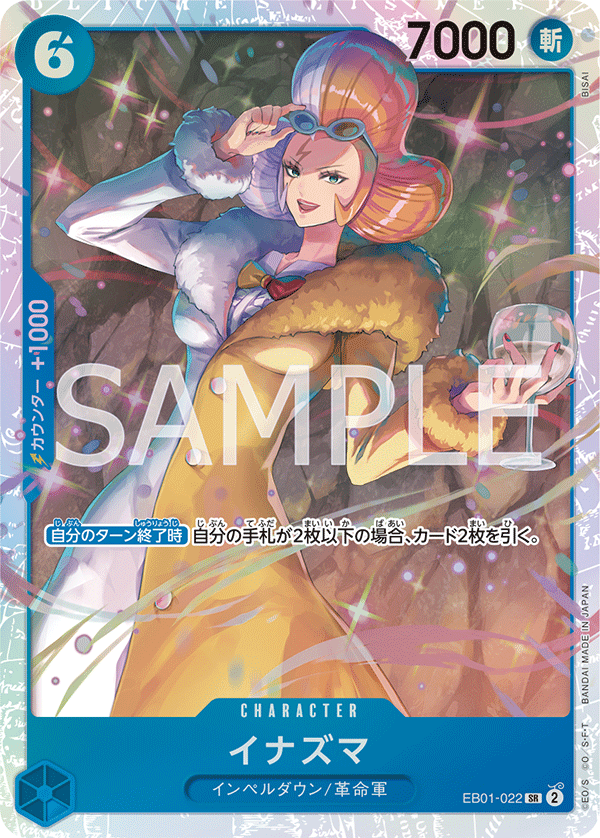 Inazuma (EB01-022)
