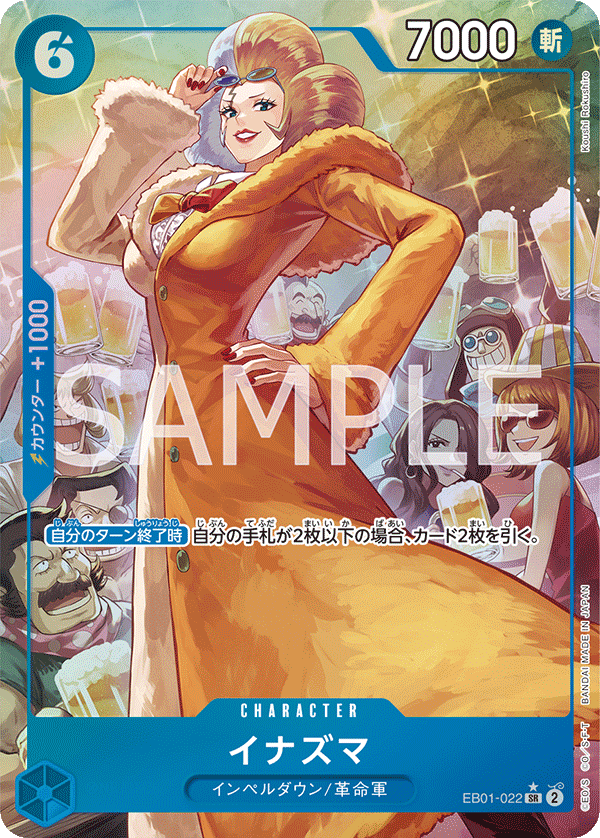 Inazuma (Parallel) (EB01-022_p1)