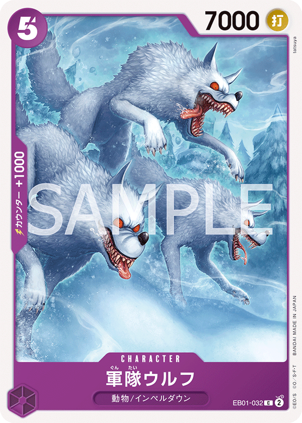 Army Wolves (EB01-032)