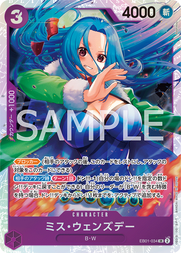 Ms. Wednesday (EB01-034)