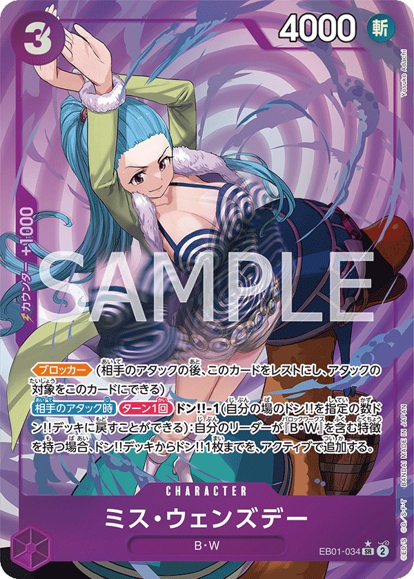 Ms. Wednesday (Parallel) (EB01-034_p1)