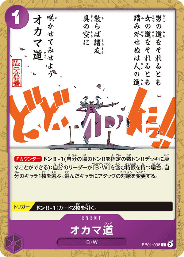Oh Come My Way (EB01-038_r1)