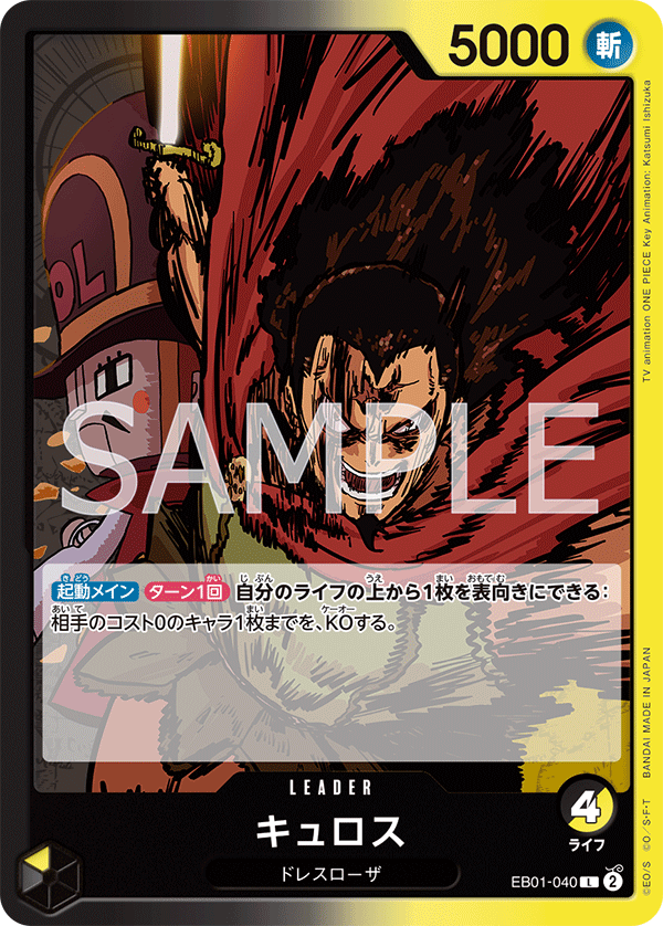 Kyros (EB01-040)