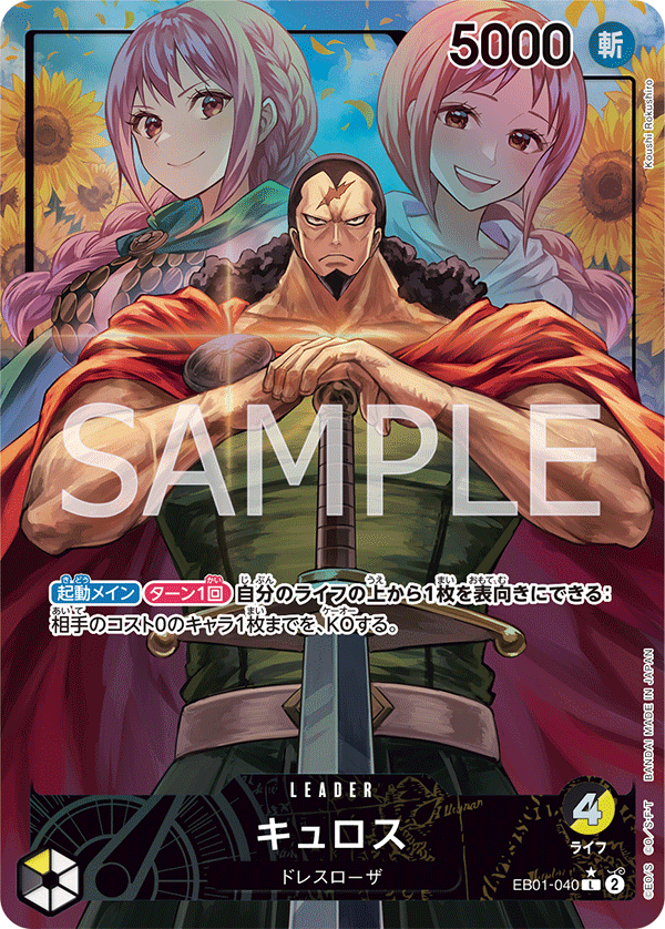 Kyros (Parallel) (EB01-040_p1)