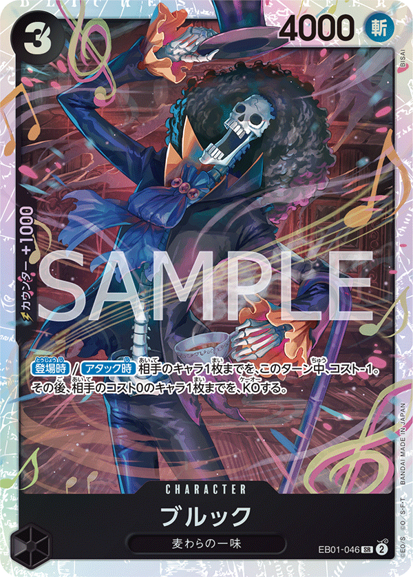 Brook (EB01-046)