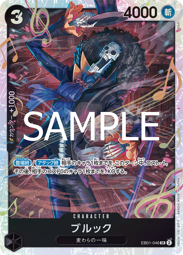 Brook (EB01-046_r1)