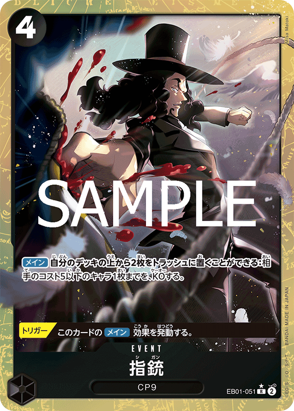 Finger Pistol (EB01-051_p1)