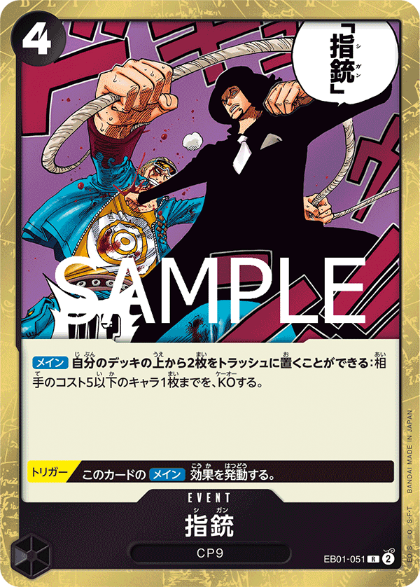 Finger Pistol (EB01-051_r1)