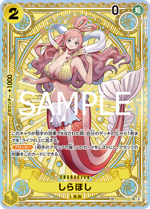 Shirahoshi (EB01-057_p2)