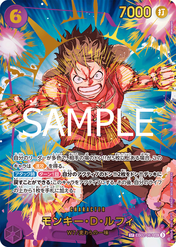 Monkey.D.Luffy (EB02-061_p3)