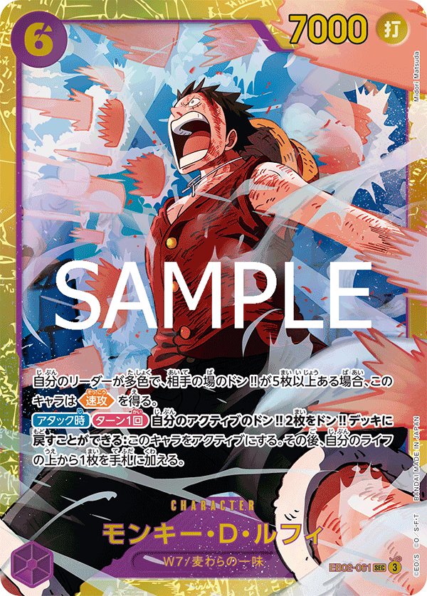 Monkey.D.Luffy (EB02-061_r1)