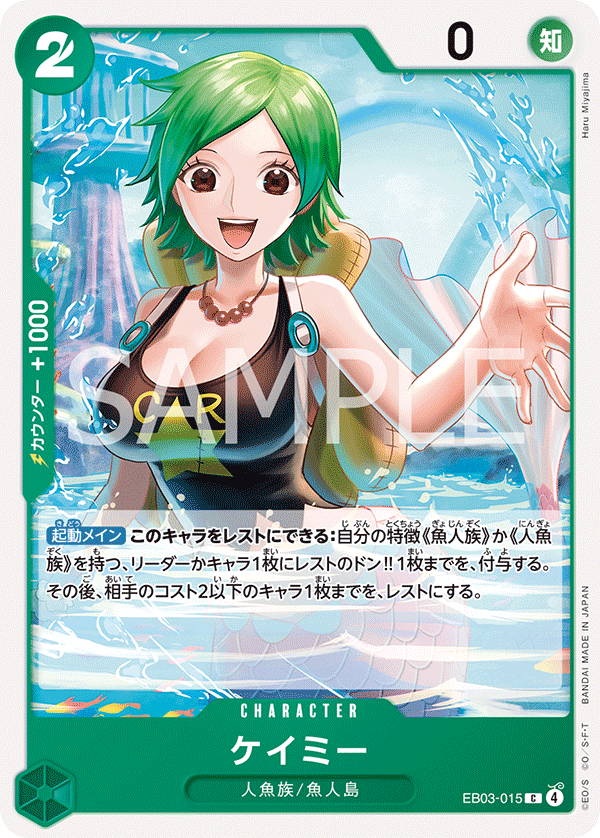 Camie (EB03-015)
