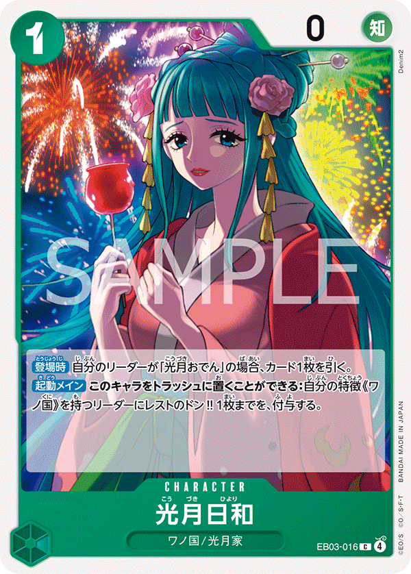 Kouzuki Hiyori (EB03-016)