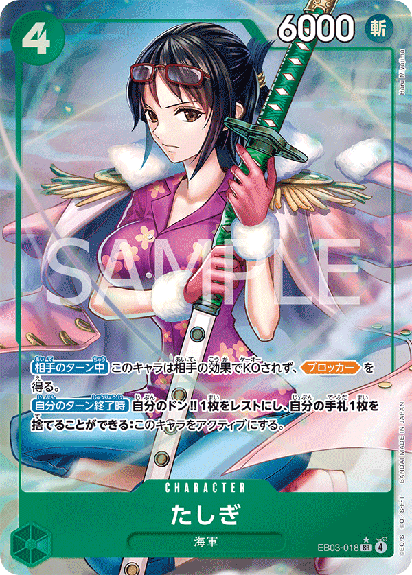 Tashigi (EB03-018_p1)
