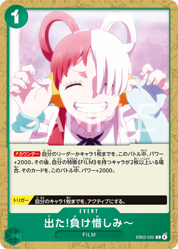 There You Are, Sore Loser! (EB03-020)