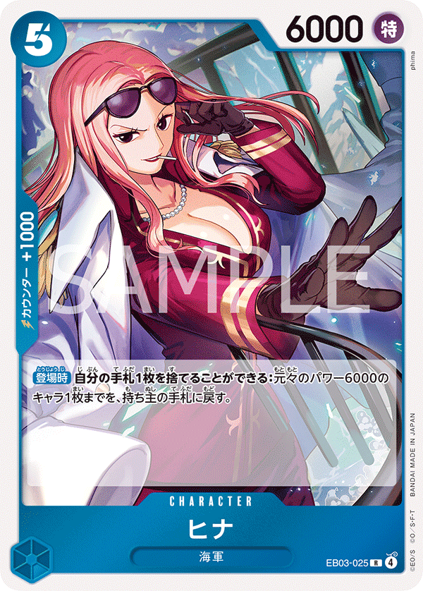 Hina (EB03-025)