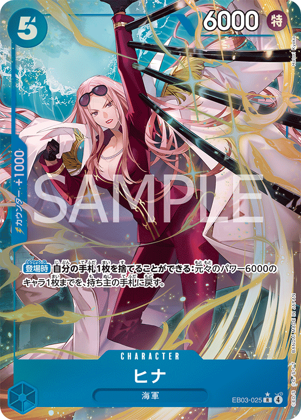 Hina (EB03-025_p1)