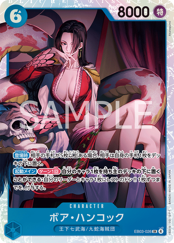 Boa Hancock (EB03-026)