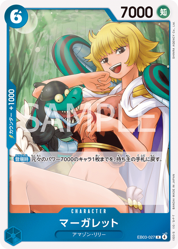 Marguerite (EB03-027)