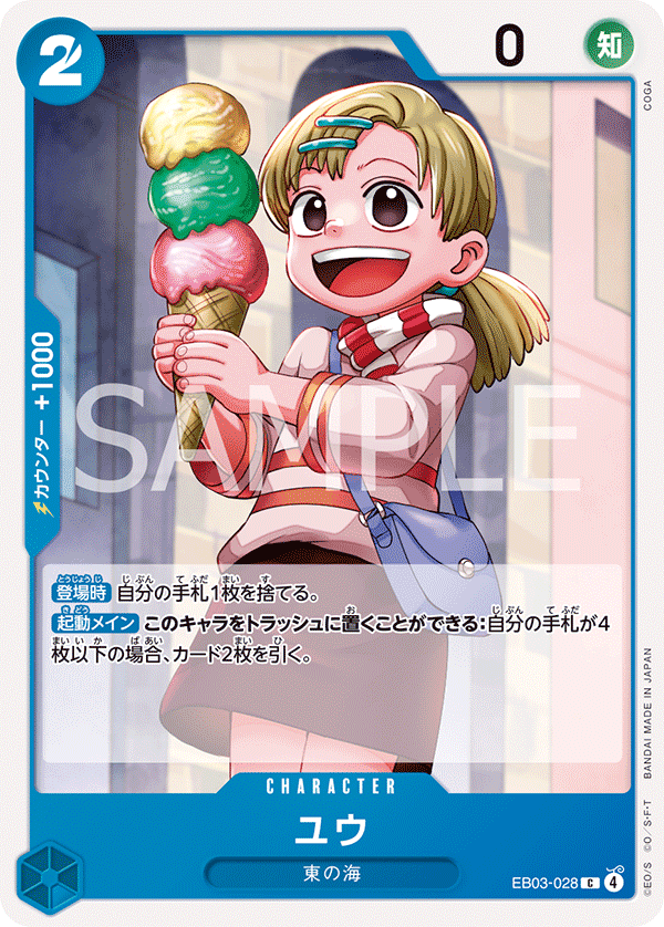 Yu (EB03-028)