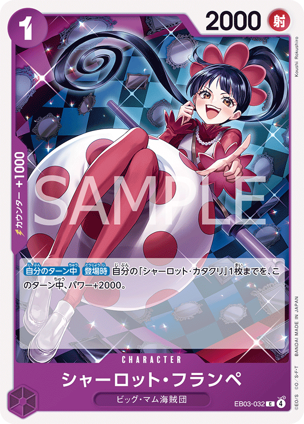 Charlotte Flampe (EB03-032)