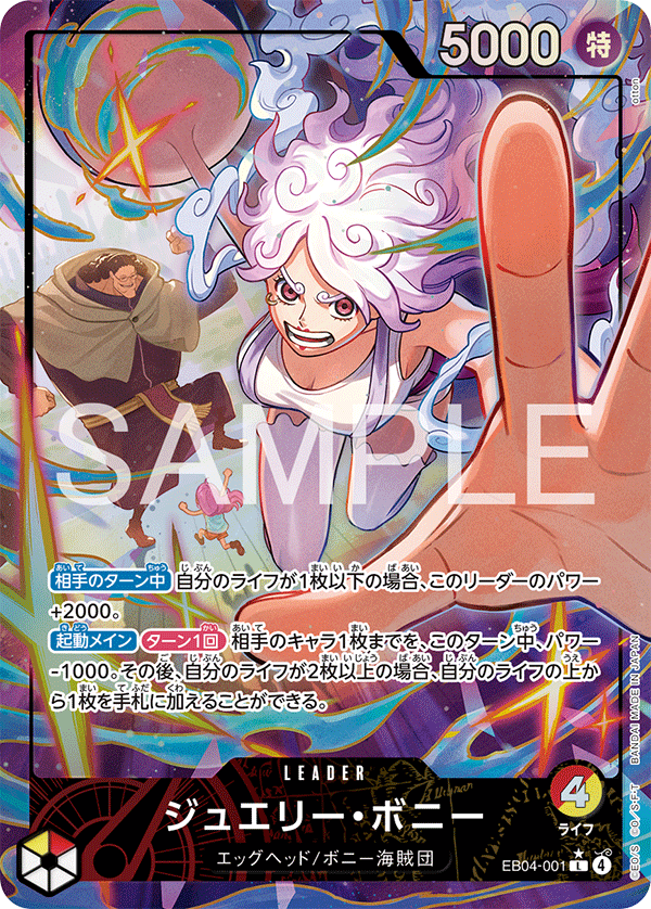 Jewelry Bonney (EB04-001_p1)