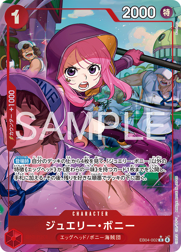 Jewelry Bonney (EB04-002_p1)
