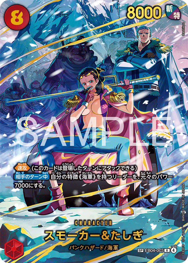 Smoker & Tashigi (EB04-003_p1)