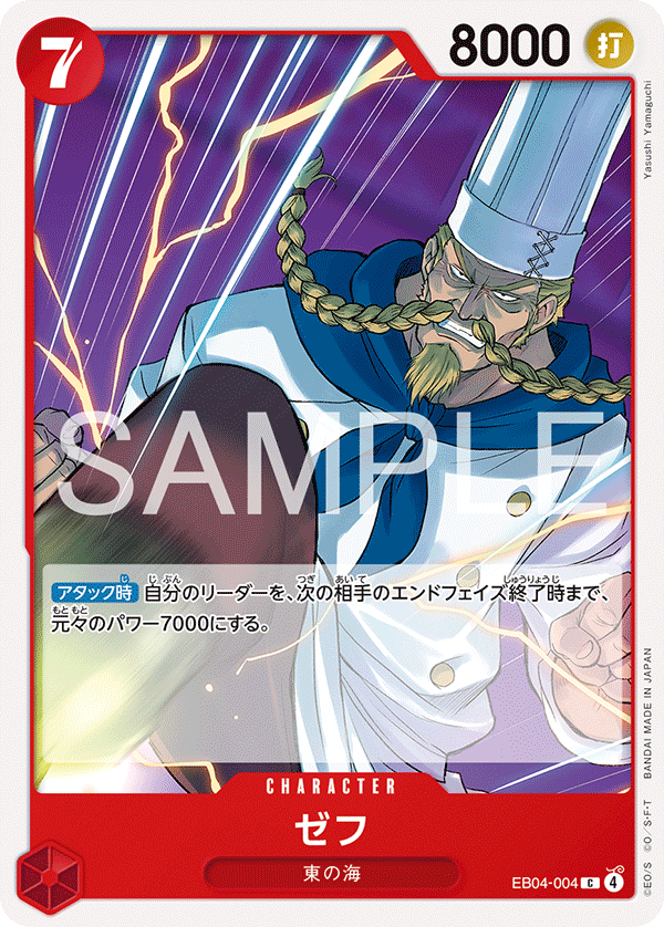 Zeff (EB04-004)