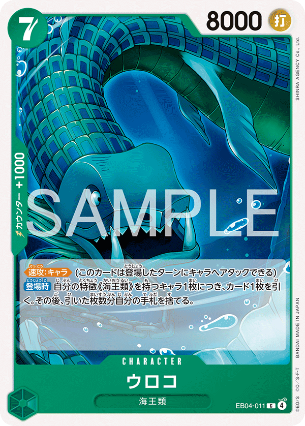 Scaled Neptunian (EB04-011)