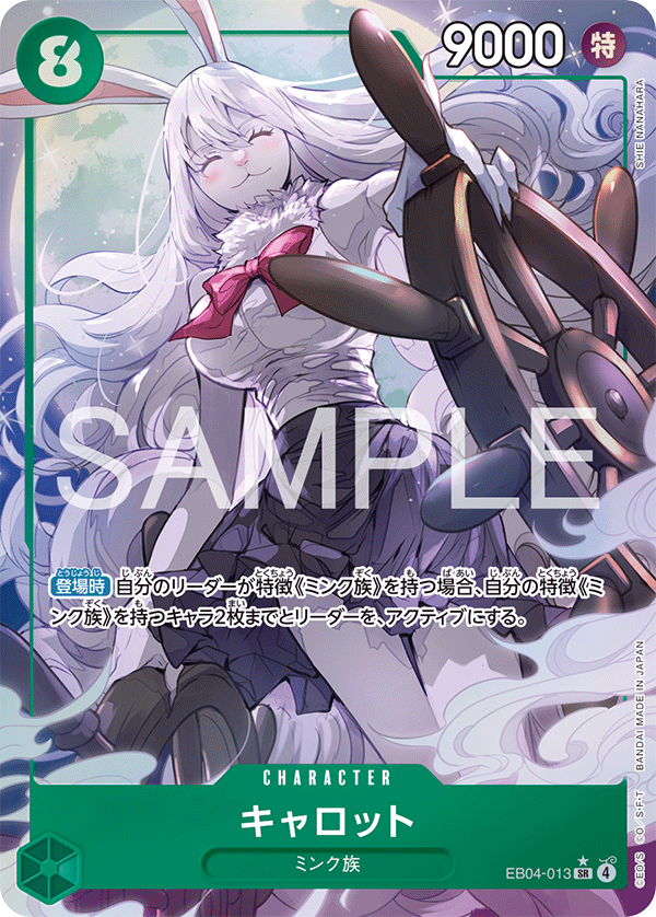 Carrot (EB04-013_p1)
