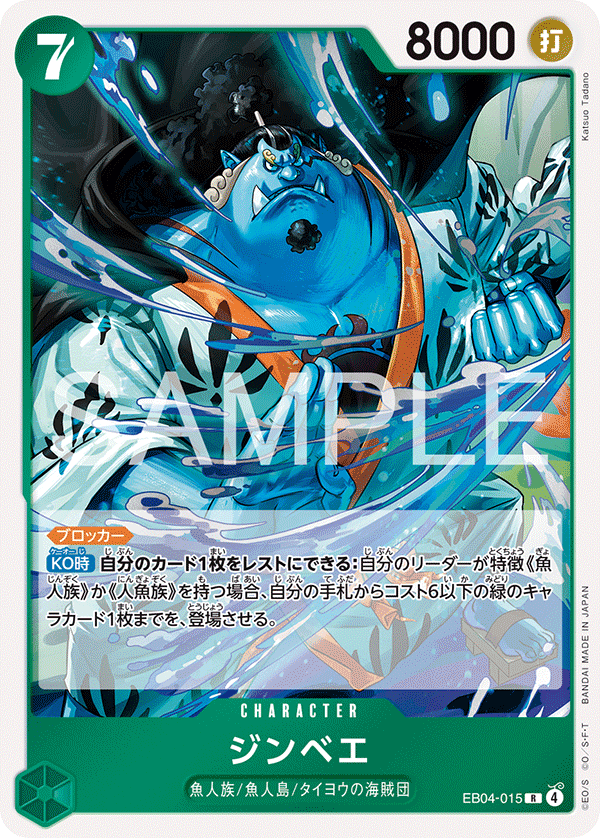 Jinbe (EB04-015)
