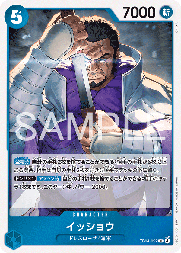 Issho (EB04-022)