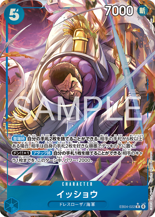 Issho (EB04-022_p1)