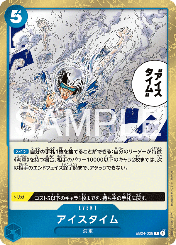 Ice Time (EB04-028)